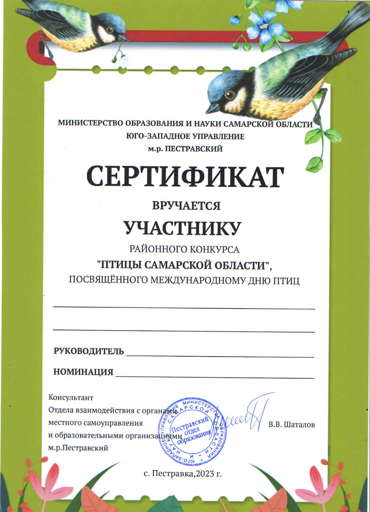 Внимание, конкурс! » Пестравский филиал ГБОУ СОШ с. Майское Дом детского  творчества с. Пестравка